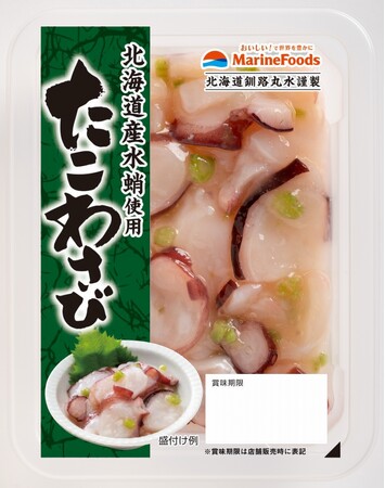 釧路丸水たこ珍味シリーズ　2025年3月リニューアル