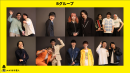 上段左から、トワイライト渚、ぬで、8月22日の彼女、金剛力ぷりすけ像 下段左から、うえし、キャラメルパンダ、京ぎつね、ヨタロウ。 上段左から、トワイライト渚、ぬで、8月22日の彼女、金剛力ぷりすけ像 下段左から、うえし、キャラメルパンダ、京ぎつね、ヨタロウ。