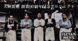 大峽製鞄 創業90周年記念プロジェクト 大峽製鞄 創業90周年記念プロジェクト