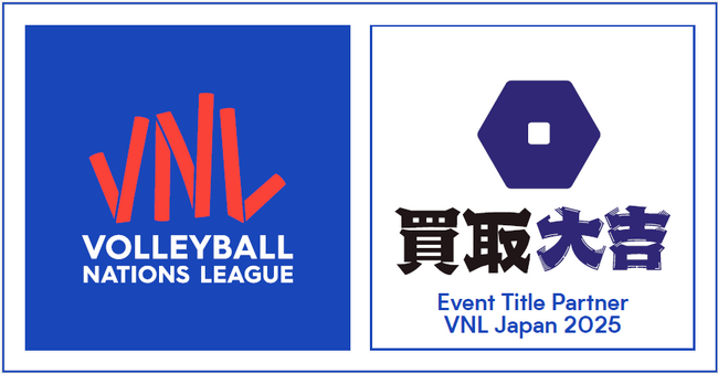 【買取大吉 バレーボールネーションズリーグ2025 千葉大会】全国に『買取大吉』1250店舗を展開する(株)エンパワーが、2年連続でバレーボールネーションズリーグ2025千葉大会のタイトルスポンサーに決定