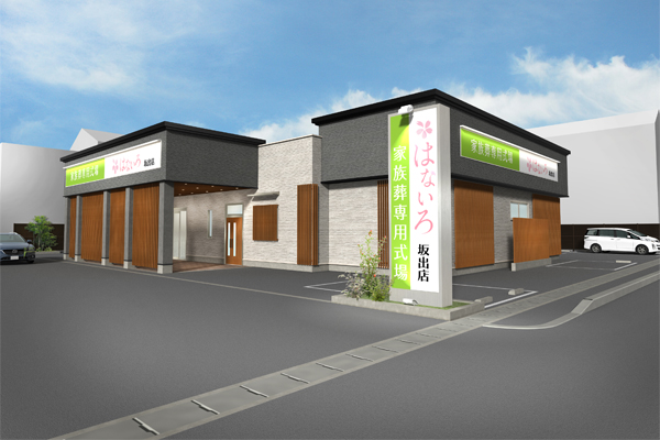 【ベルコ】家族葬専用の新式場「はないろ坂出店」オープン