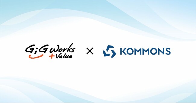 ATOMica「KOMMONSカンパニー」、ギグワークスアドバリューと協業を開始し、カスタマーサクセス特化の業務支援体制を強化