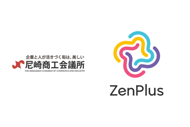 越境ECモール「ZenPlus」、尼崎商工会議所と提携し海外展開を支援
