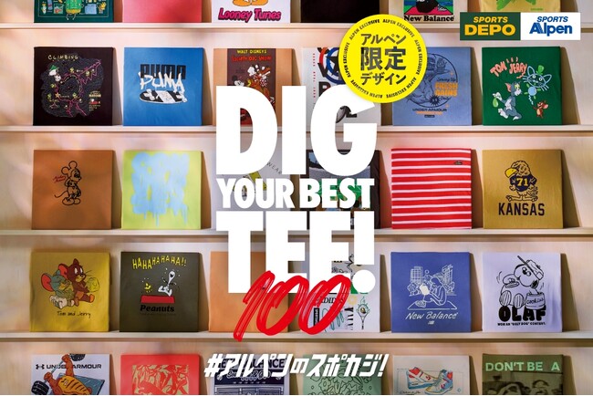 限定Tシャツが100種類超!スポーツデポ・アルペンでしか買えないTシャツコレクション販売開始