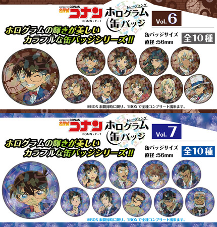 【名探偵コナン】トレーディングホログラム缶バッジVol.6 & Vol.7の発売が決定！ご予約受付を開始!!