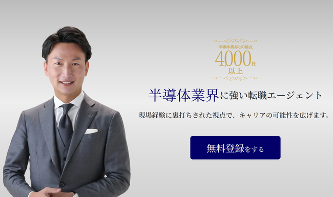 半導体商社トナリズムの人材紹介サービス「トナリソース」、ユーザーの声に応えLPを大幅刷新
