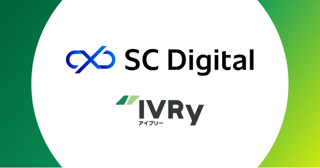 IVRy（アイブリー）がSCデジタルと戦略的パートナーシップ契約を締結