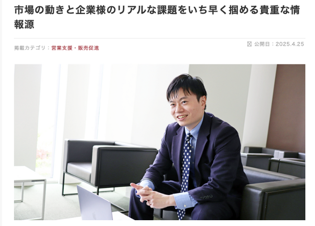 ショクサイ株式会社、ビジネスマッチングサイト「比較ビズ」に代表 辻本のインタビュー記事が掲載