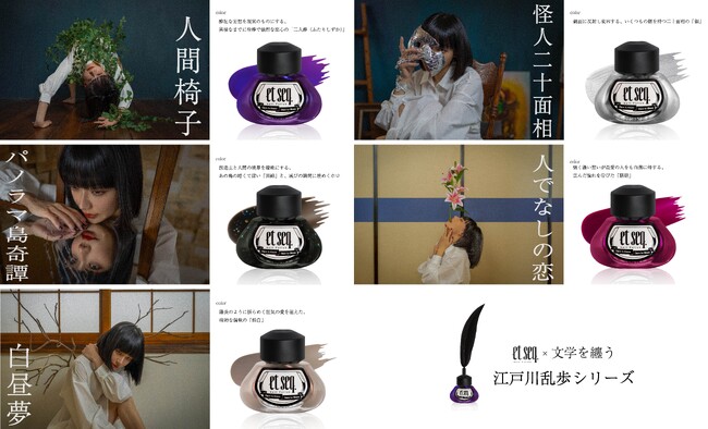 累計販売数3万本突破！文喫発プロダクトブランド「文学を纏う」×et seq.による羽根ペンネイルポリッシュの新作5色が5月2日より発売