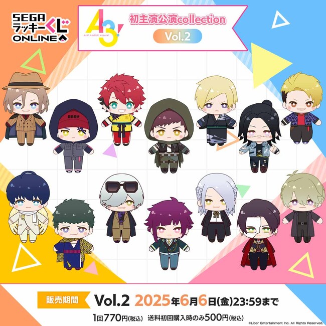 初主演公演衣装の劇団員たちのアイテム当たる！『A3!』MANKAIカンパニー勢ぞろいのオンラインくじ