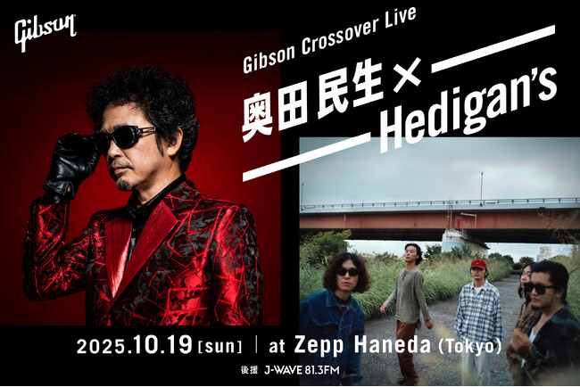 10月19日（日）Zepp Haneda (Tokyo) にて 奥田民生とHedigan’sを迎えたライブ・イベント『Gibson Crossover Live』の開催が決定！