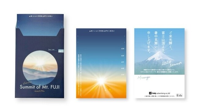 「体感型」暑中見舞いで評価　全日本DM大賞で受賞