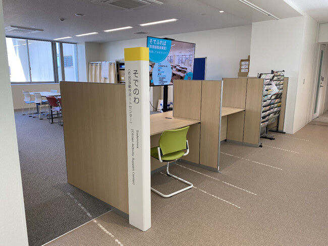 【千葉】袖ケ浦市市民活動サポートセンター「そでのわ」開設