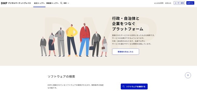 ユーソナー、デジタル庁デジタルマーケットプレイス（DMP）に登録～ｍソナーとプランソナー、行政・自治体の調達担当者に届きやすく～