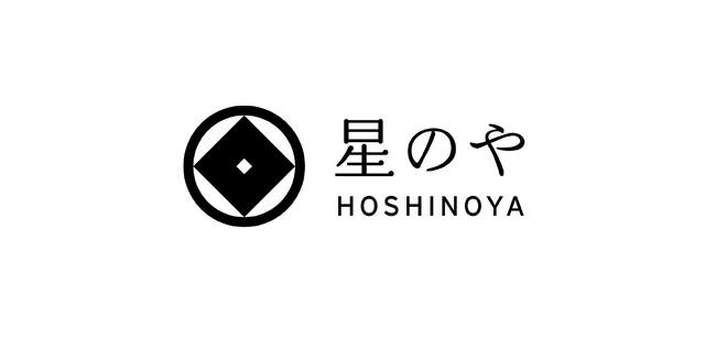 【星のや】「旅で世界の人々を結んでいく」想いを込めて、ブランドロゴをリニューアル