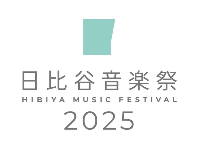 音楽×写真、文化で繋がる連携。「日比谷音楽祭2025」に「写真の町」東川町として今年も出展！