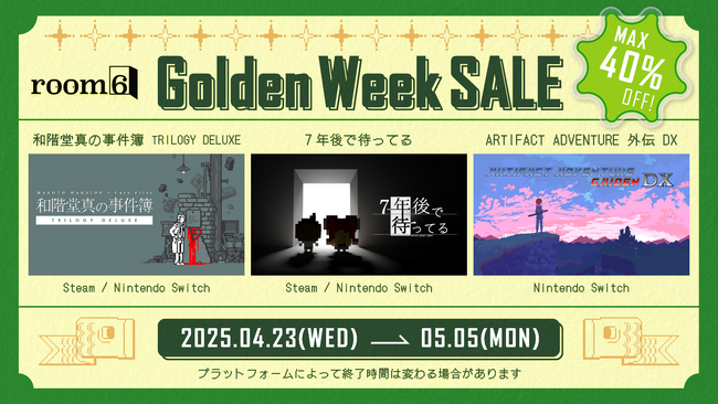 room6のGWセールがスタート!最大40%OFFの特別価格!
