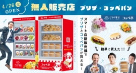 建設事業者が運営するプリザーブドフラワー専門店が、東海地方初のプリザ無人販売所を母の日にむけて4/26(土) オープン 建設事業者が運営するプリザーブドフラワー専門店が、東海地方初のプリザ無人販売所を母の日にむけて4/26(土) オープン
