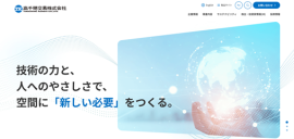 コーポレートサイト コーポレートサイト
