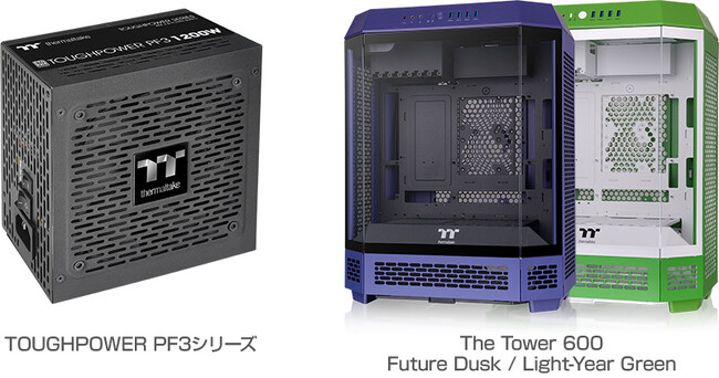 Thermaltake社製電源ユニット「TOUGHPOWER PF3」シリーズ、ミドルタワー型PCケース「The Tower 600 Future Dusk/Light-Year Green」を発表
