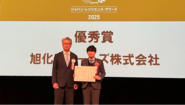 第11回ジャパン・レジリエンス・アワード（強靭化大賞）2025 7年連続の受賞として「優秀賞」を受賞