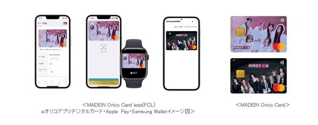 オリコ、2025年注目の6人組グローバルガールズグループ「MADEIN」とのクレジットカード発行開始!