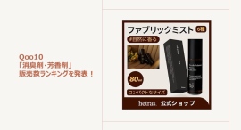 癒しの香りで空間を格上げ スタイリッシュなルームフレグランスが人気!~ホテルライクなリードディフューザーもご紹介~ 癒しの香りで空間を格上げ スタイリッシュなルームフレグランスが人気!~ホテルライクなリードディフューザーもご紹介~