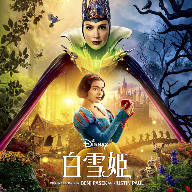 映画『白雪姫』オリジナル・サウンドトラックCD　4月23日（水）日本限定発売！
