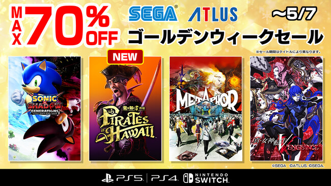 『龍が如く８外伝 Pirates in Hawaii』がセールに初登場！『メタファー：リファンタジオ』が30%オフでセールに登場！「セガ ゴールデンウィークセール」開催中