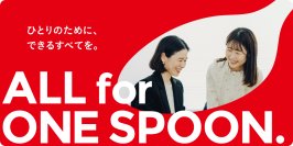 ナリコマグループ、コーポレートサイトを全面リニューアル　2025年大阪・関西万博への参加ブースに関する特設ページも開設