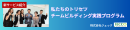 私たちのトリセツバナー