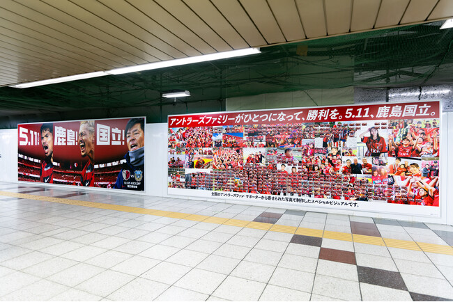 【4/28更新】新宿駅・東京駅に「鹿島国立」スペシャルビジュアルが登場!