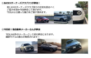 他メーカーのオーナーズクラブも参加！