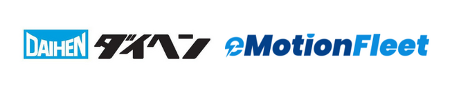 eMotion Fleet、ダイヘン製急速充電器とEV運行・エネルギー管理システムのOCPP連携検証を完了