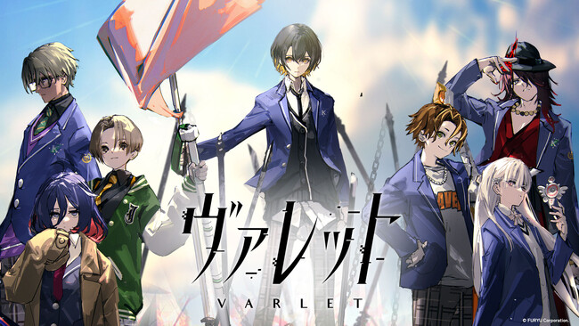 『ヴァレット/VARLET』8月28日発売決定!本日4月24日より予約受付を開始!