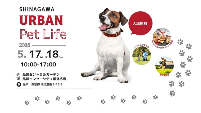 都市でもペットと心地よく暮らそう!