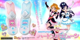 『ふたりはプリキュア Max Heart』の「ハートフルコミューン」が大人のためのなりきり仕様で商品化！