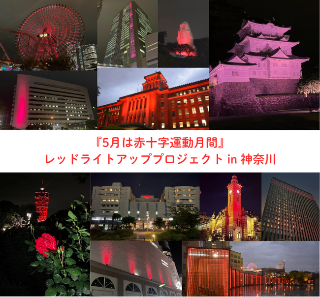 過去最多！県内14カ所が赤色に点灯