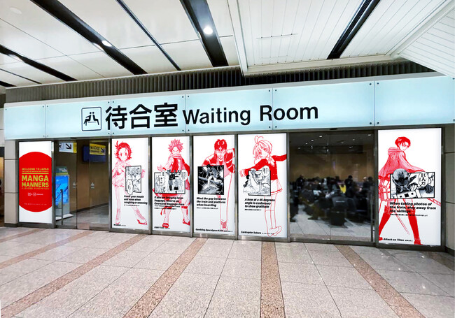 『進撃の巨人』『ブルーロック』など計17作品によるマナー広告が東海道新幹線の駅に出現！