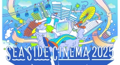 ⽇本最⼤級のシネマフェスティバル「SEASIDE CINEMA 2025」上映ラインナップ決定！〜横浜‧みなとみらいで、映画と出会おう〜