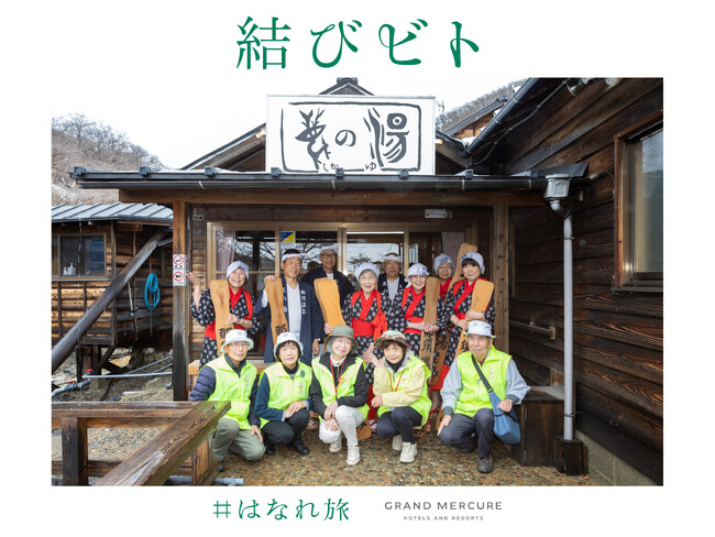 那須高原の魅力を発信し続ける地元レジェンド達から学び、地域の文化・歴史を体感する「結びビト～那須の文化伝道師たちと地元千年の湯物語に触れる歴史体験旅 ～」