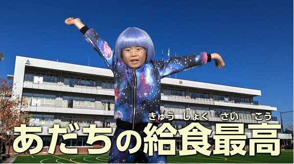 【東京都足立区】地方自治体等が競う全国広報コンクールでW受賞!