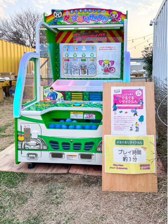 ごみの分別とリサイクルについて学べるエデュテイメントゲーム 「ぐるぐるリサイクルん」を「SUSKATSU PARK」に出展