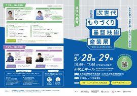 開催案内 開催案内