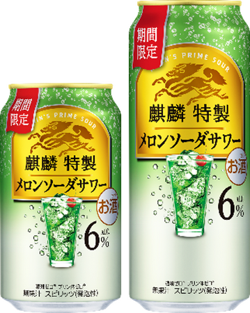 「ひと手間かけた上質なうまさ」をお届けする「麒麟特製」から「麒麟特製 メロンソーダサワー（期間限定）」新発売！