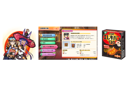 ピップエレキバンがゲームの世界でも“持続効果”で大活躍！　新作RPG『届けろ！戦え！カラミティエンジェルズ』に「ピップエレキバン130」が回復アイテムとして初登場