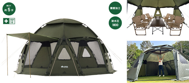 5分で完成する高さ2.7mの大型ドーム空間！「neos スペースベース・デカゴン500-BE」新発売！