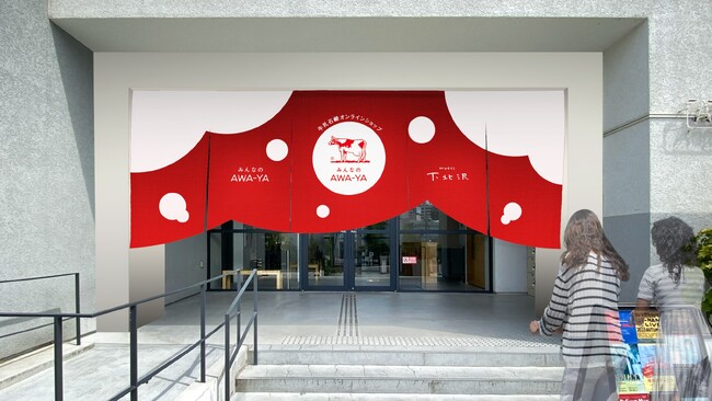 オンラインショップ「みんなのAWA-YA」が街に飛び出す3日間 牛乳石鹸とコラボしたグルメや古着屋をめぐるスタンプラリーも！「みんなのAWA-YA meets 下北沢」を開催
