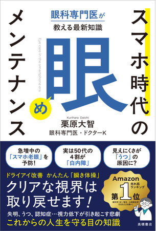 ブルーライトカットメガネは子どもに悪影響? 専門医が教える最新の目の守り方