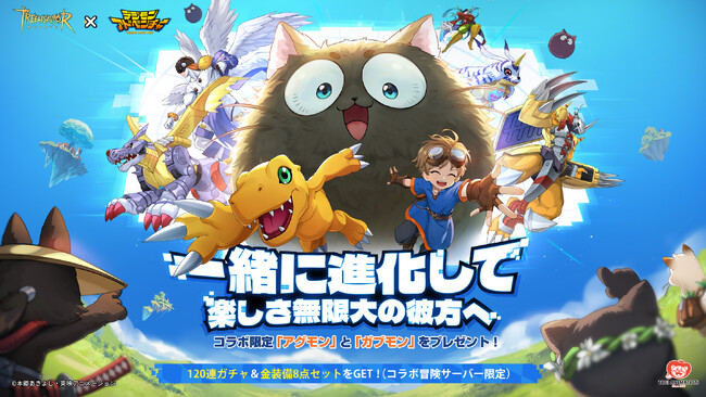 『ツリーオブセイヴァー：ネバーランド』と『デジモンアドベンチャー』コラボ開始！選ばれし勇者がデジモンと手を携え、進化の新ストーリーをリード